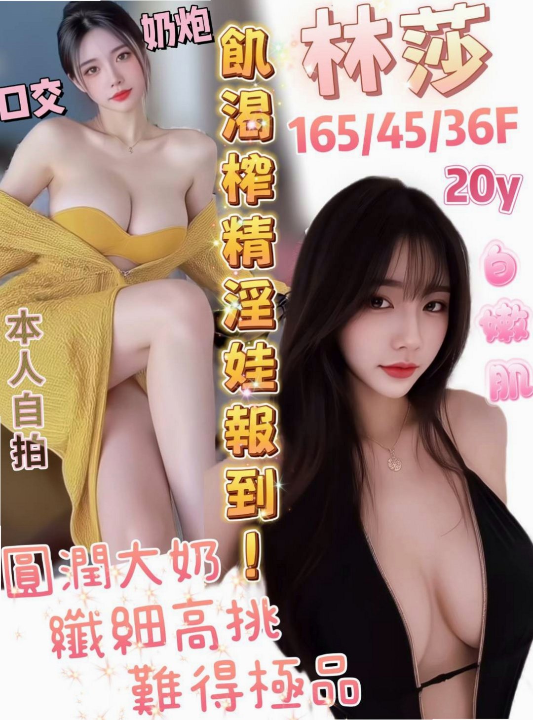 ▍甲仙外叫▍索妮▍婚紗設計師▍身高165cm▍體重55kg▍胸圍E罩杯▍年齡24歲▍服務：品鮑+69+LG+親親+洗澡+觀音坐蓮+老漢推車